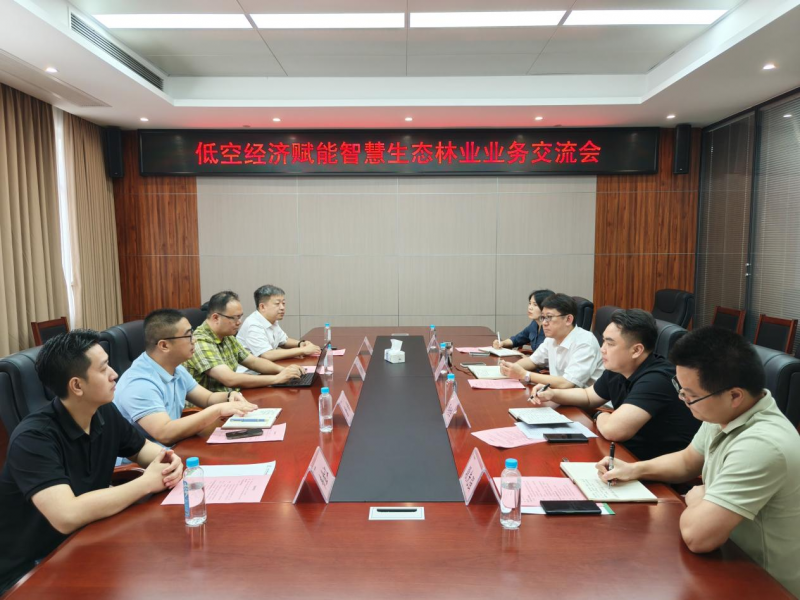 低空经济赋能智慧生态林业开展，共探创新融合新路径