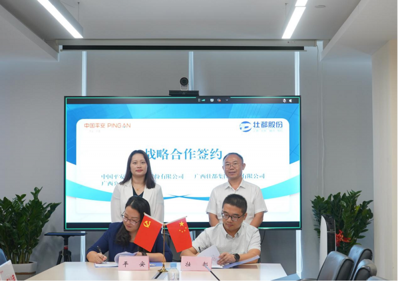 广西PT视讯集团与平安产险广西公司签署战略合作协议 共筑低空经济安全新生态