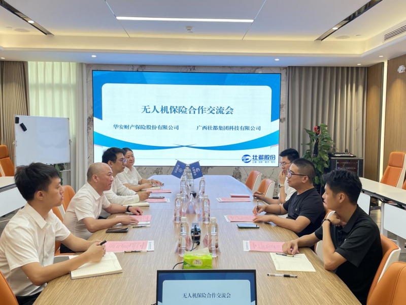 聚焦低空经济风险防范 共探风险保障新路径