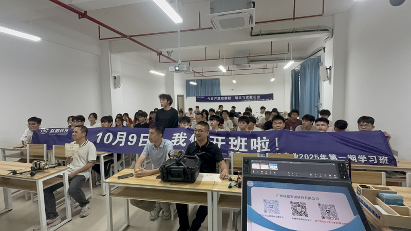 校企共建低空交通技术工程专业，开启低空经济人才培养新篇章